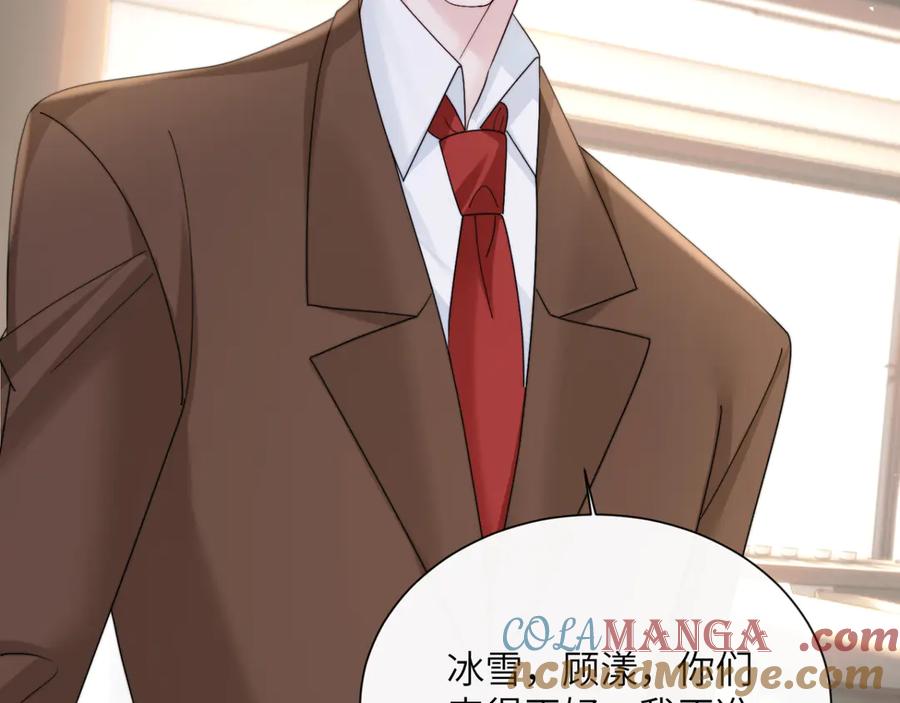 《穿成马甲大佬的妹妹》第53话 收网 第29页