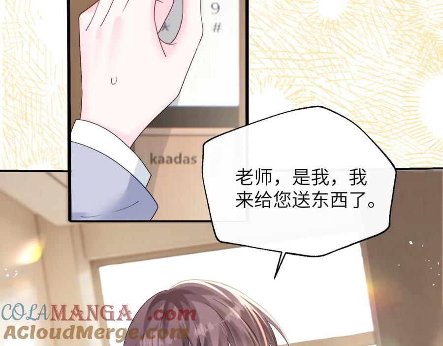 《穿成马甲大佬的妹妹》第53话 收网 第25页