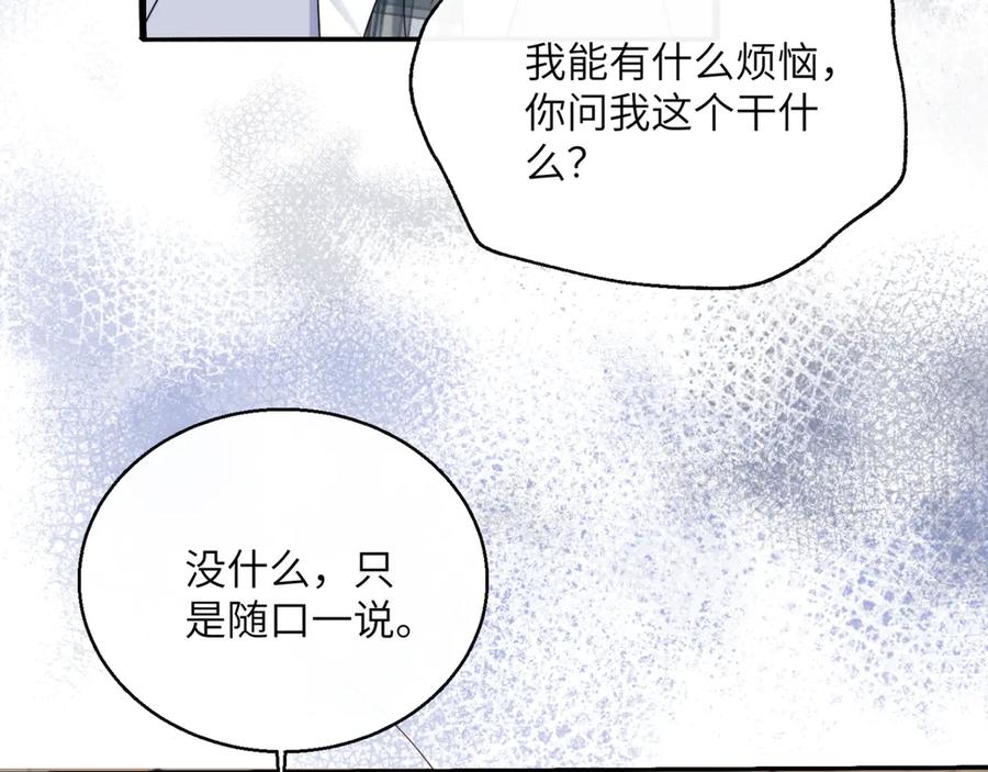 《穿成马甲大佬的妹妹》第53话 收网 第16页