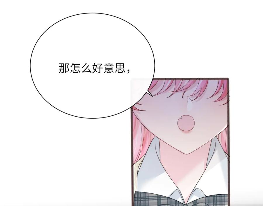 《穿成马甲大佬的妹妹》第53话 收网 第52页