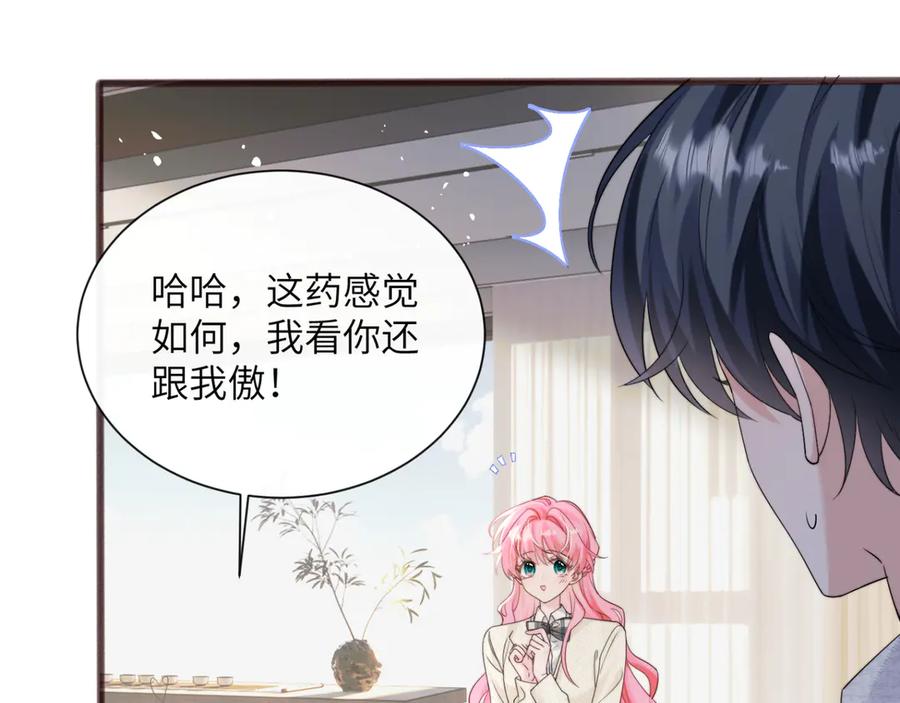 《穿成马甲大佬的妹妹》第53话 收网 第62页