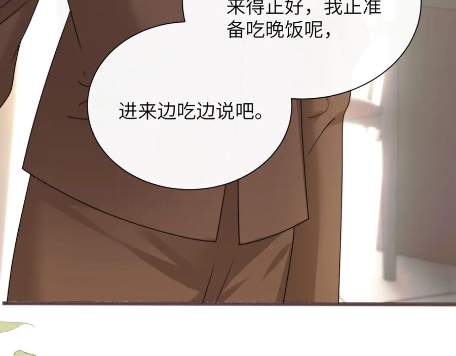 《穿成马甲大佬的妹妹》第53话 收网 第30页