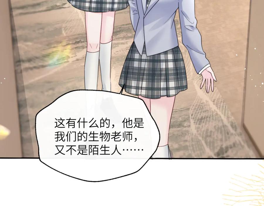 《穿成马甲大佬的妹妹》第53话 收网 第23页