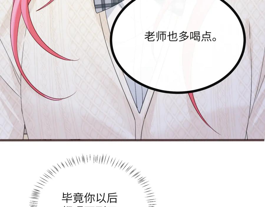 《穿成马甲大佬的妹妹》第53话 收网 第55页