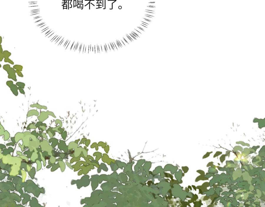 《穿成马甲大佬的妹妹》第53话 收网 第56页