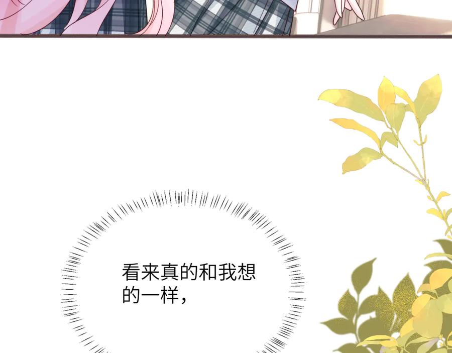 《穿成马甲大佬的妹妹》第53话 收网 第43页