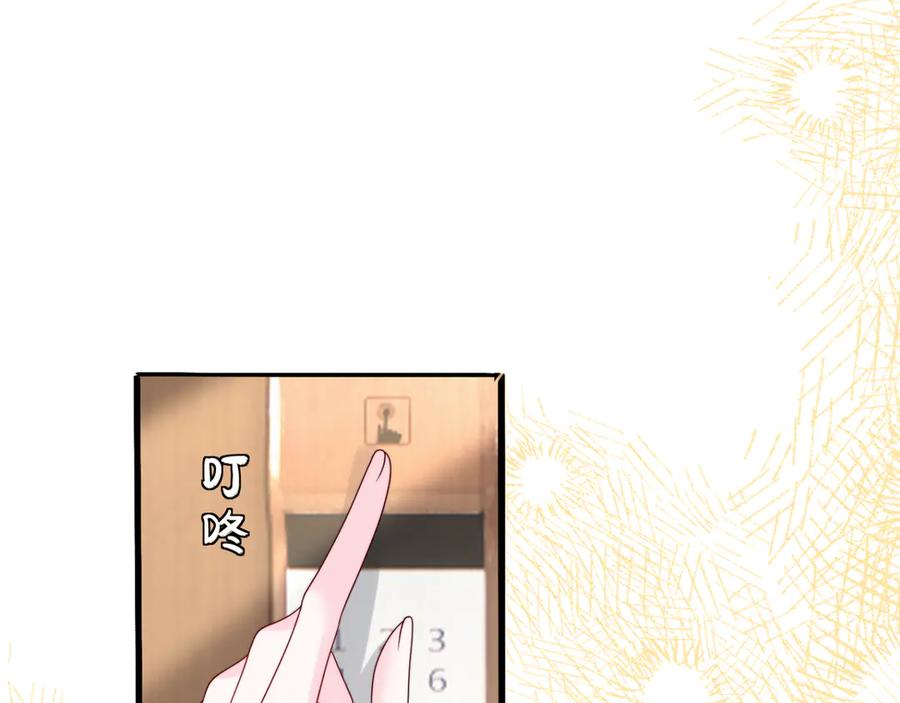 《穿成马甲大佬的妹妹》第53话 收网 第24页