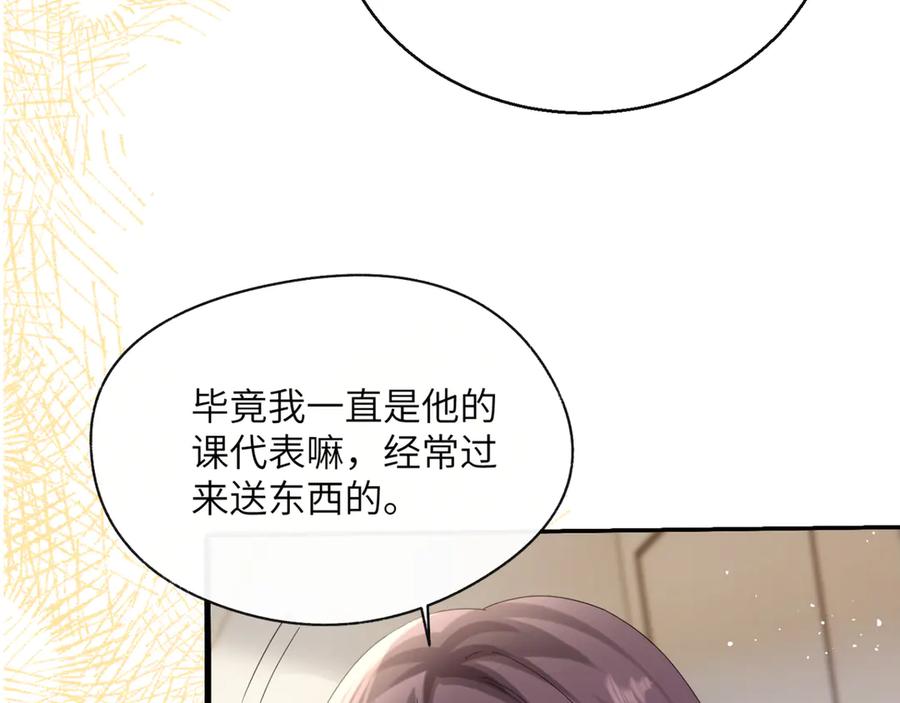 《穿成马甲大佬的妹妹》第53话 收网 第19页