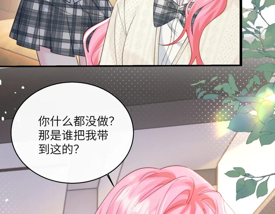 《穿成马甲大佬的妹妹》第53话 收网 第78页