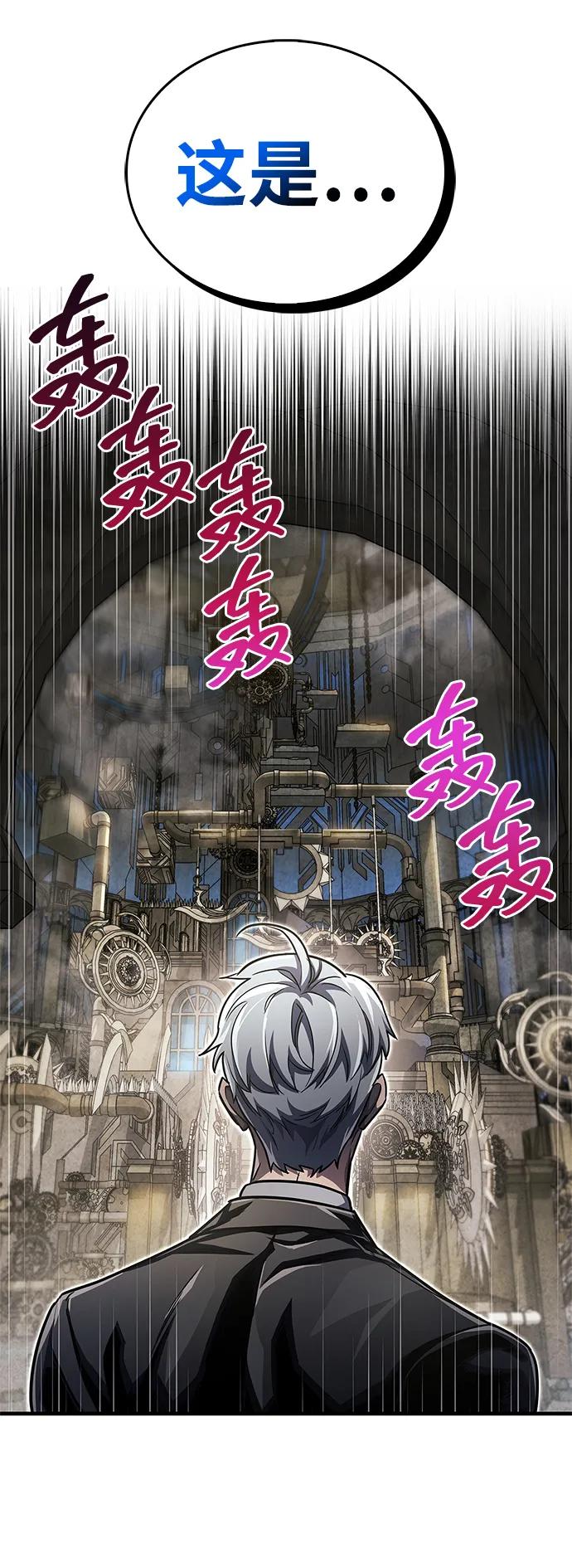 《隐瞒黑历史的玩家》第56话 第56页
