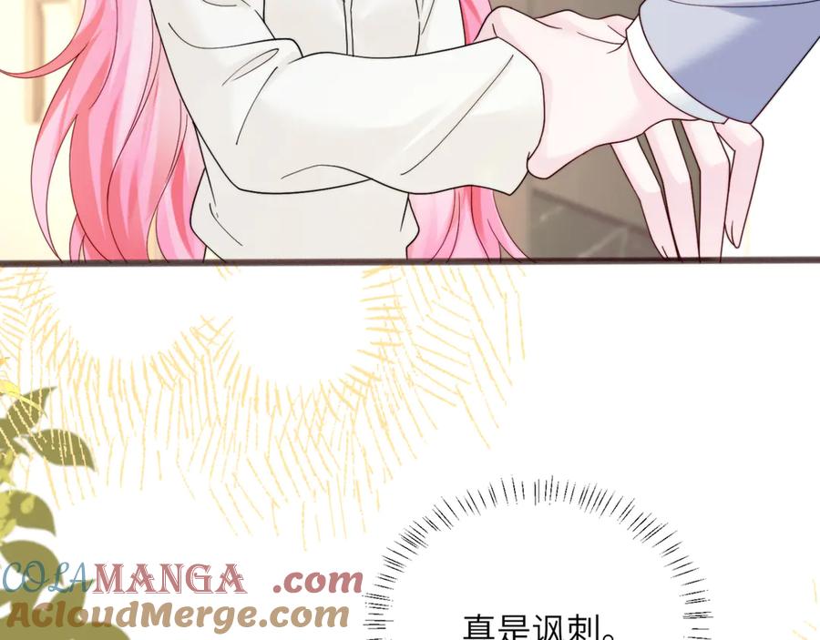 《穿成马甲大佬的妹妹》第53话 收网 第45页