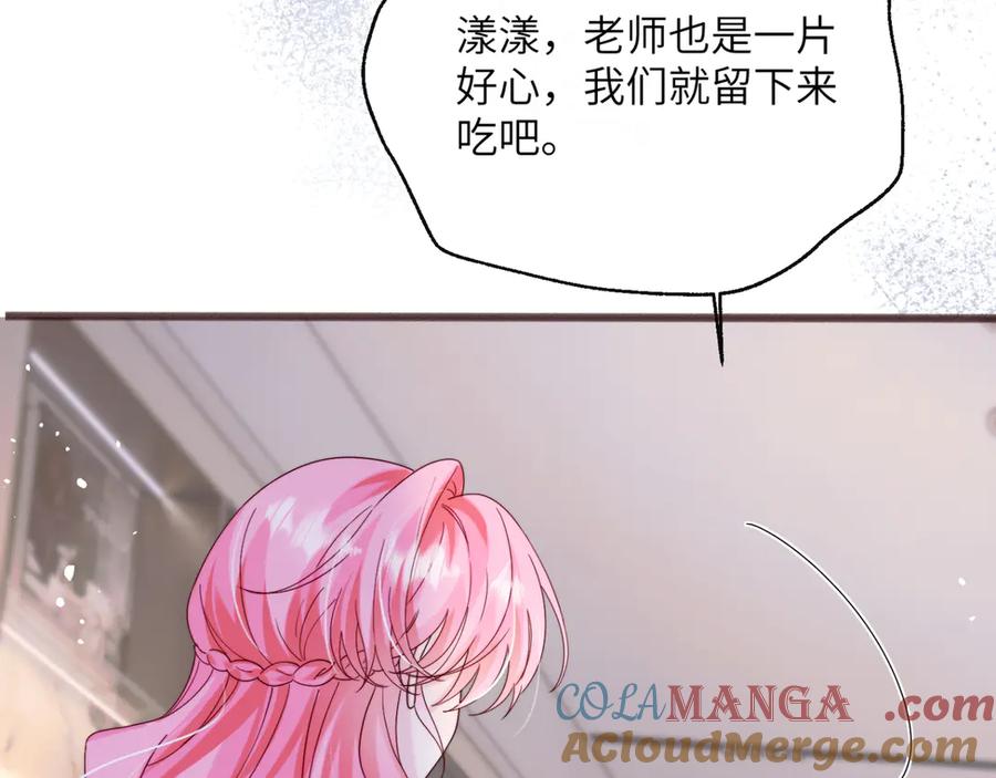 《穿成马甲大佬的妹妹》第53话 收网 第41页