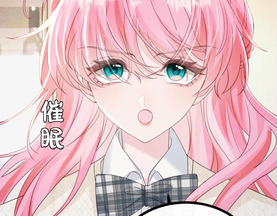 《穿成马甲大佬的妹妹》第53话 收网 第54页