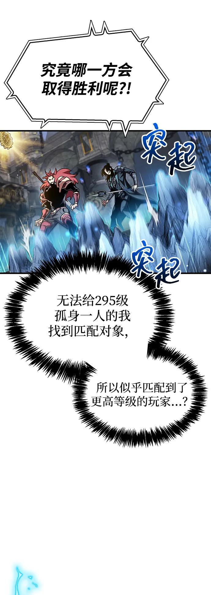 《隐瞒黑历史的玩家》第57话 第59页