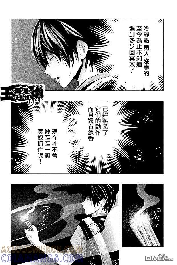 《当无火葬场的小镇里钟声鸣响时》第60话 人影小径 第10页