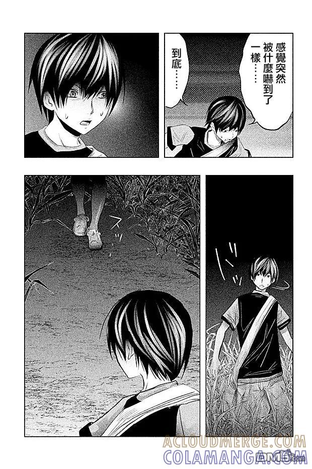 《当无火葬场的小镇里钟声鸣响时》第60话 人影小径 第7页