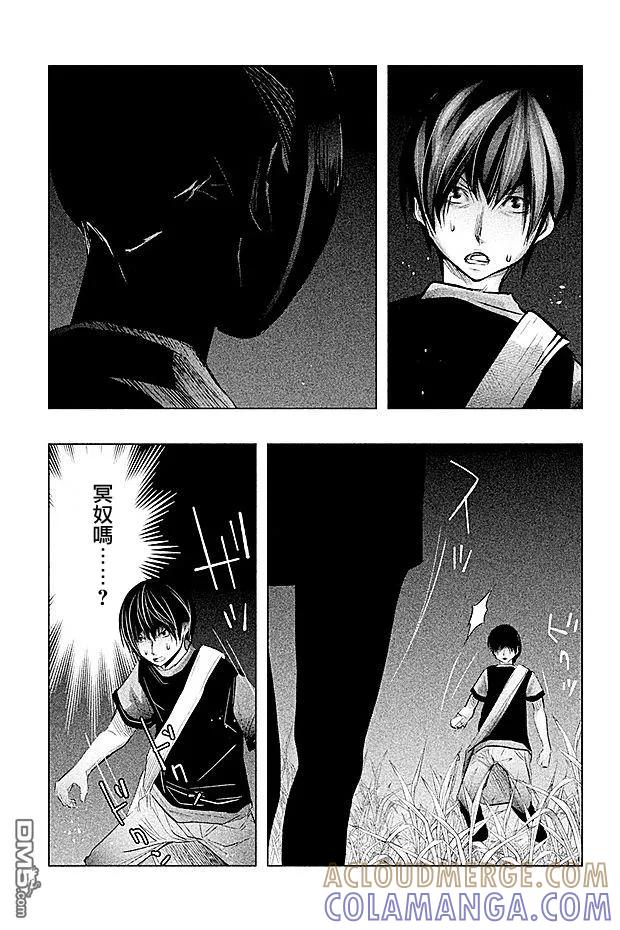 《当无火葬场的小镇里钟声鸣响时》第60话 人影小径 第9页