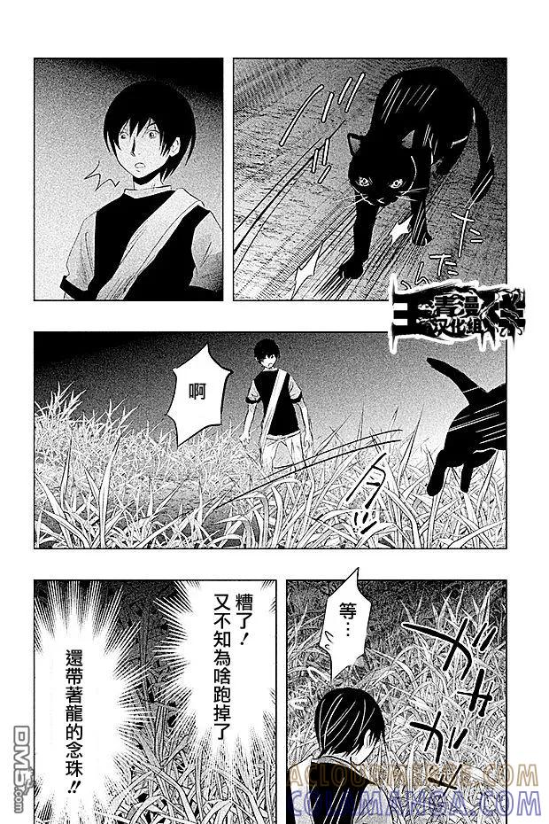 《当无火葬场的小镇里钟声鸣响时》第60话 人影小径 第6页