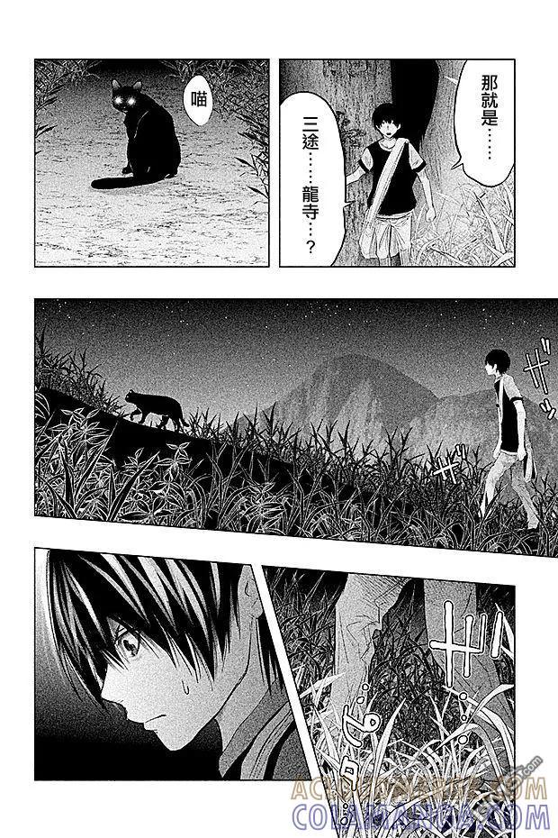 《当无火葬场的小镇里钟声鸣响时》第60话 人影小径 第2页