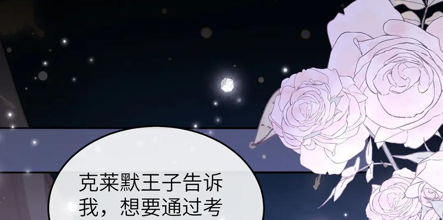 《罗斯玛丽的苏醒》06 二十层鸭绒被上的摇篮曲 第32页