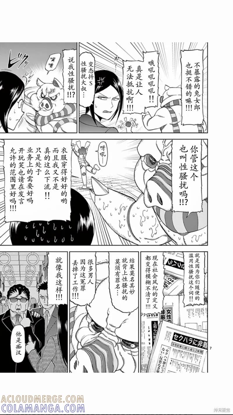 《血与灰的女王》第65话 第7页