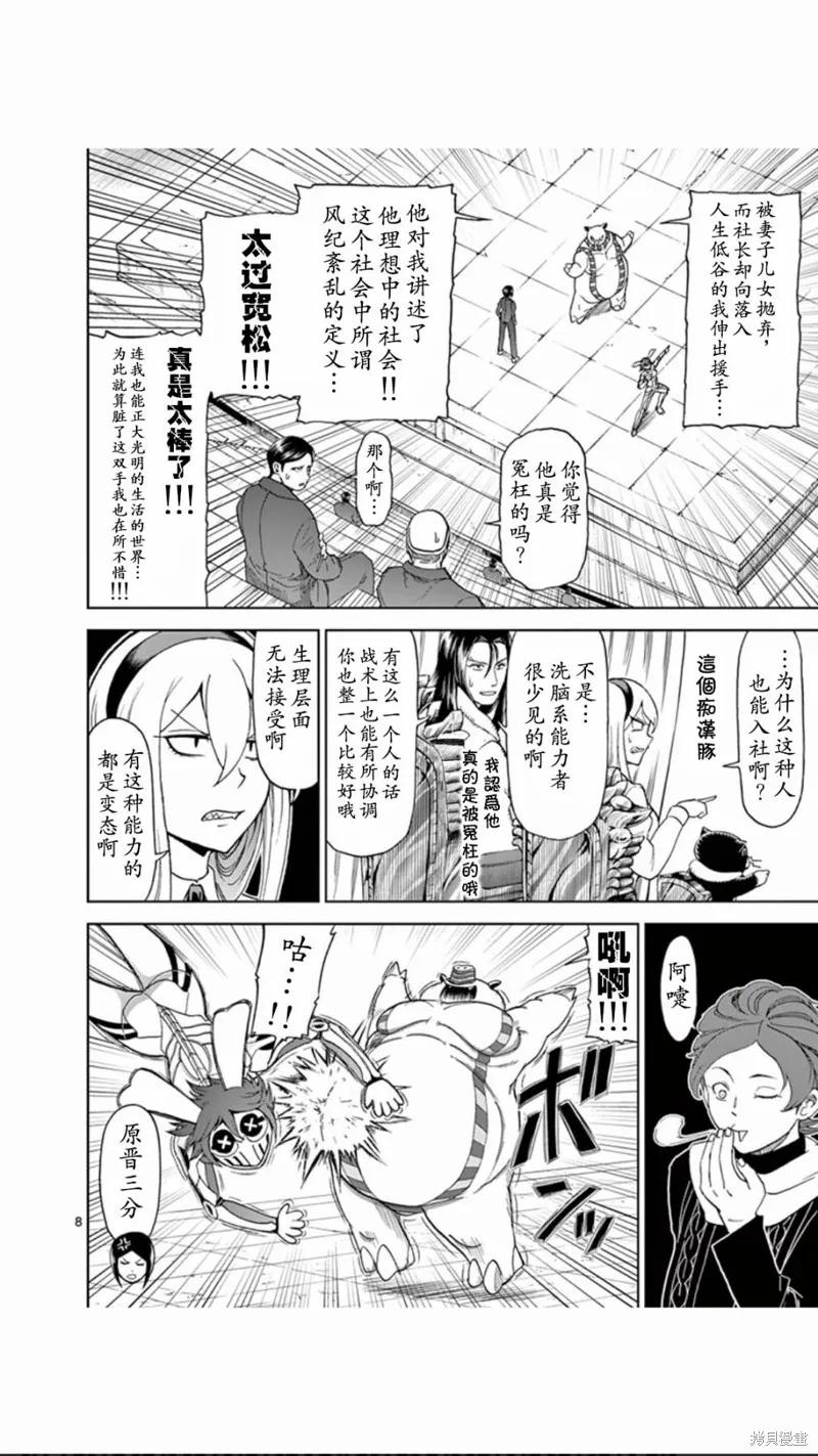 《血与灰的女王》第65话 第8页