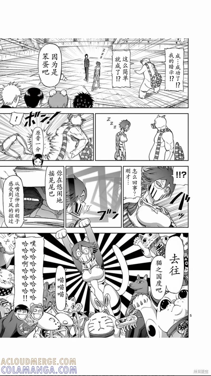 《血与灰的女王》第65话 第5页