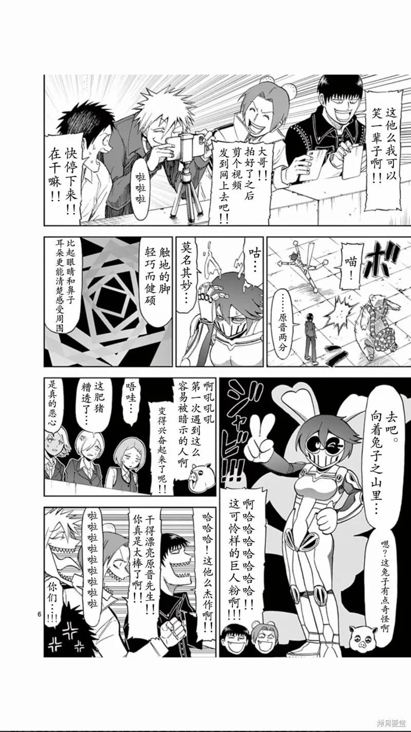 《血与灰的女王》第65话 第6页
