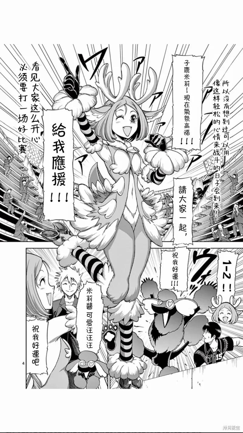 《血与灰的女王》第66话 第4页