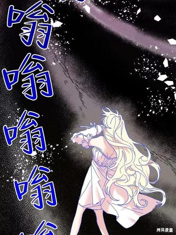 《王女在装疯卖傻》第75话 第12页