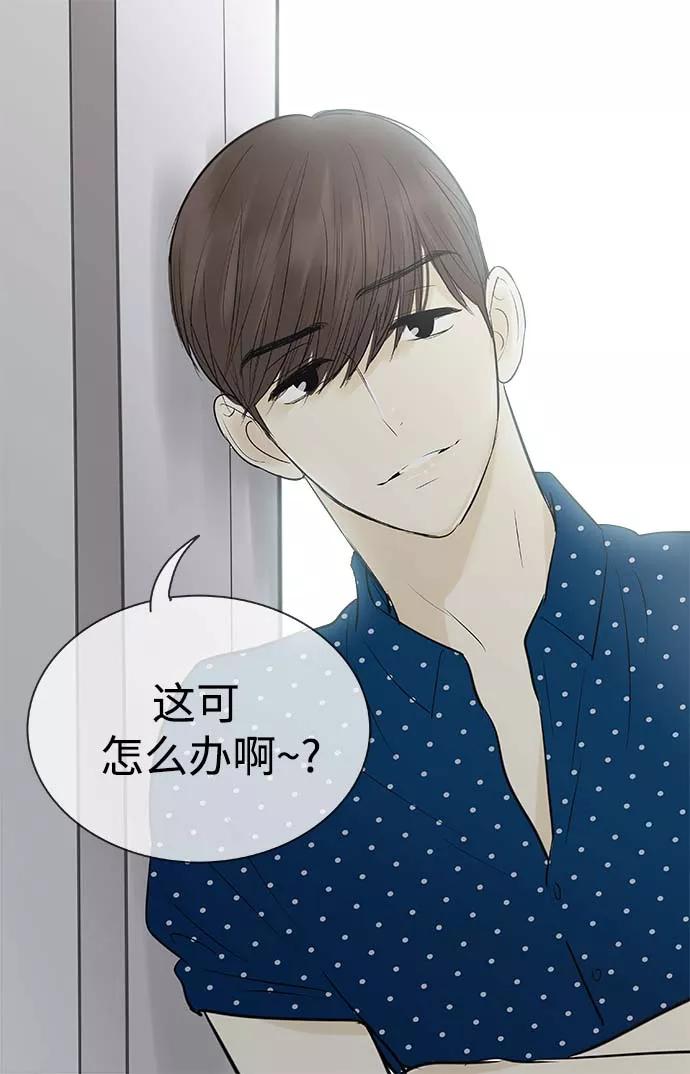 《先热情地清扫吧》第86话 第12页