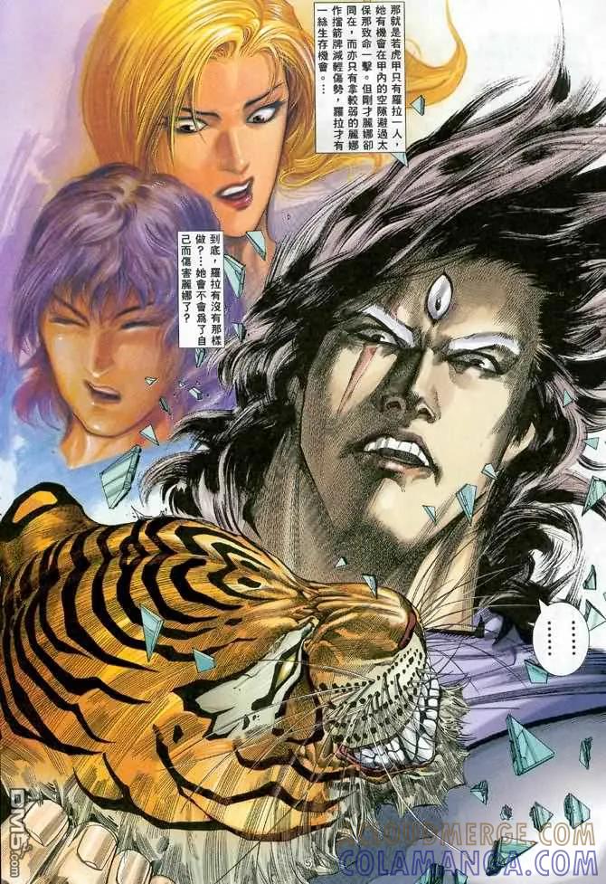 《武神》第111卷 第5页