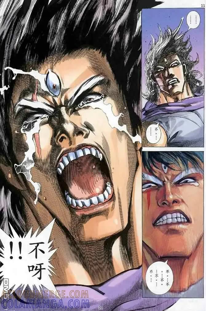 《武神》第111卷 第11页
