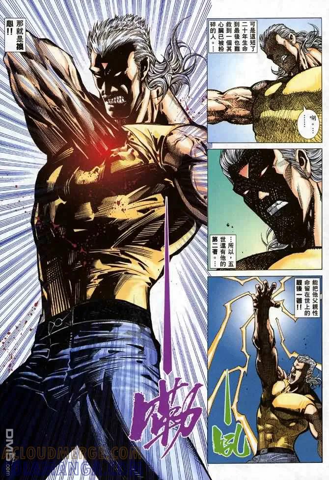 《武神》第111卷 第19页