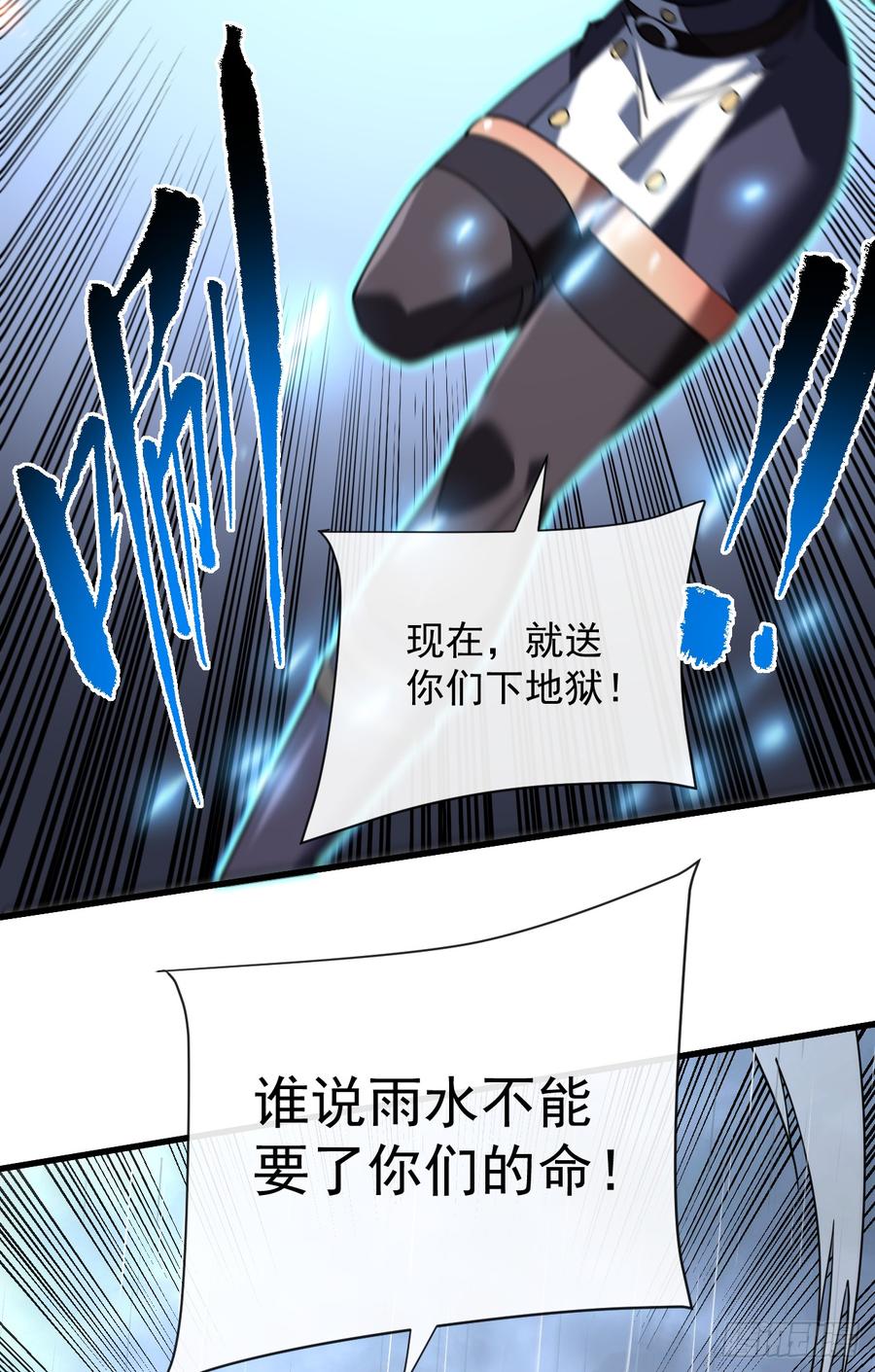 《命轮之主！当异变降临人间》第95章 你大错特错了！ 第15页