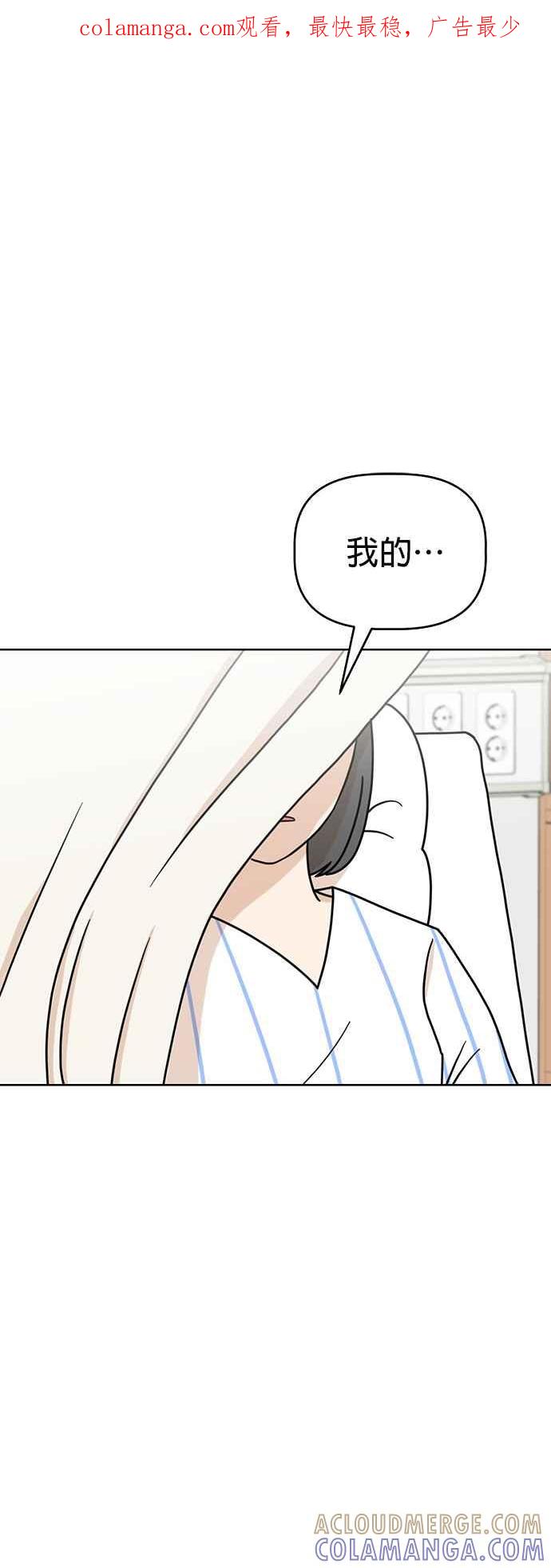 我家妹妹是狗狗 第72话 我不在，妳却很开心？! 第1页