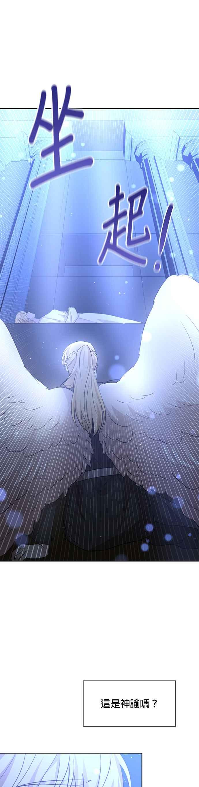 《金色森林》第93话 第4页