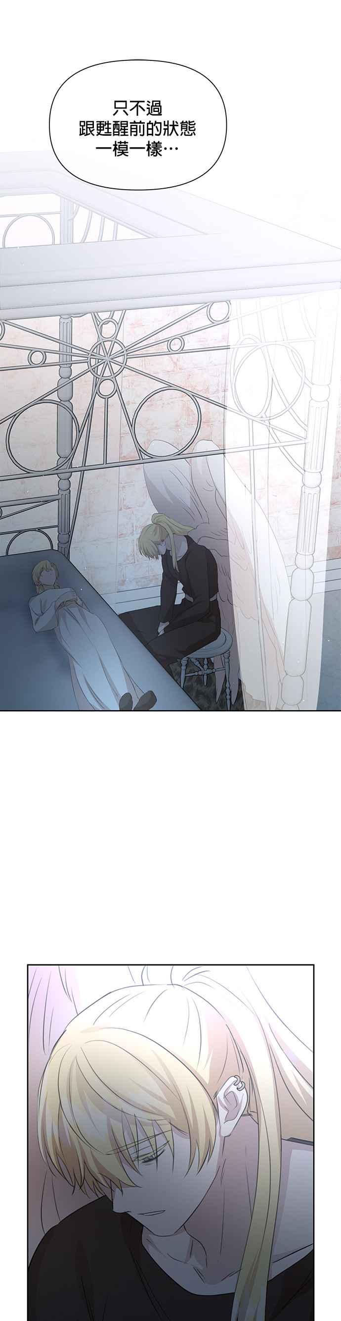 《金色森林》第93话 第30页