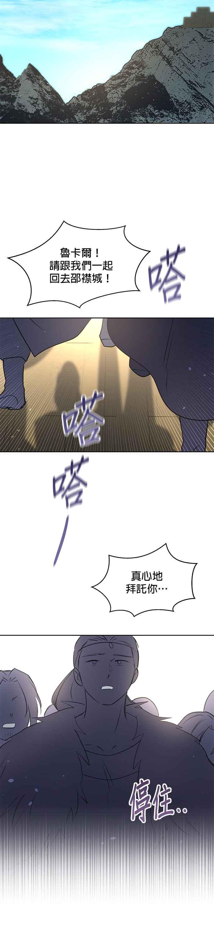 《金色森林》第93话 第18页