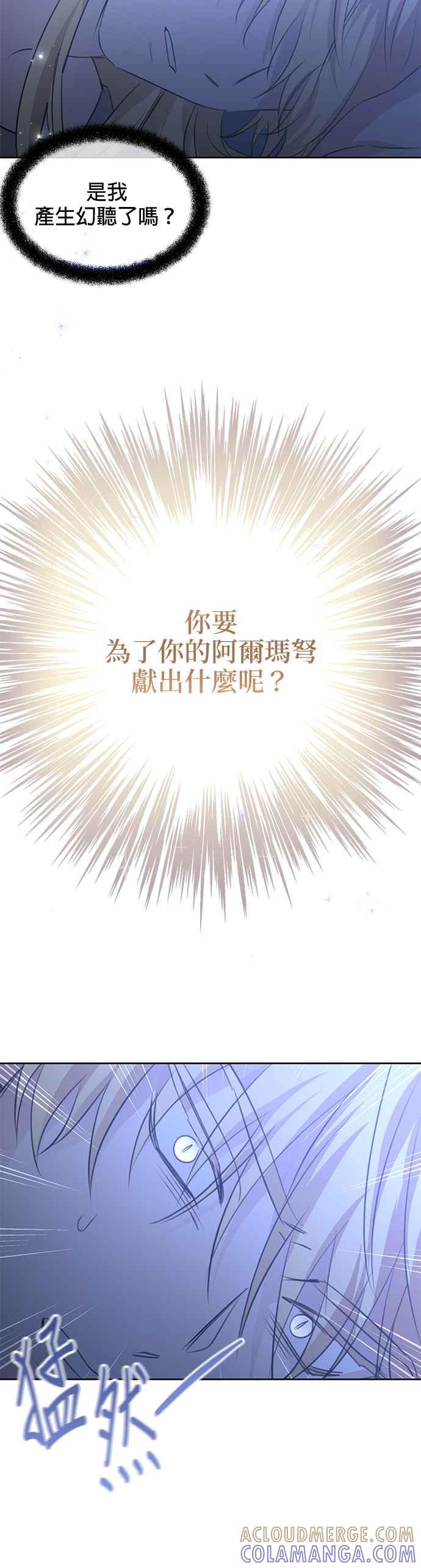《金色森林》第93话 第3页