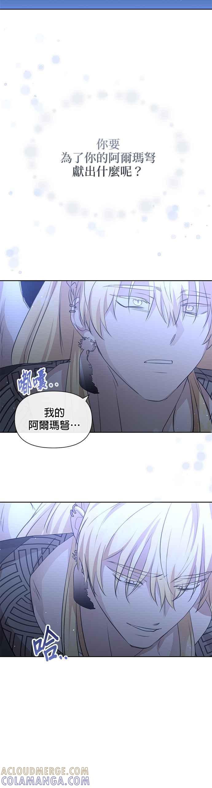 《金色森林》第93话 第9页