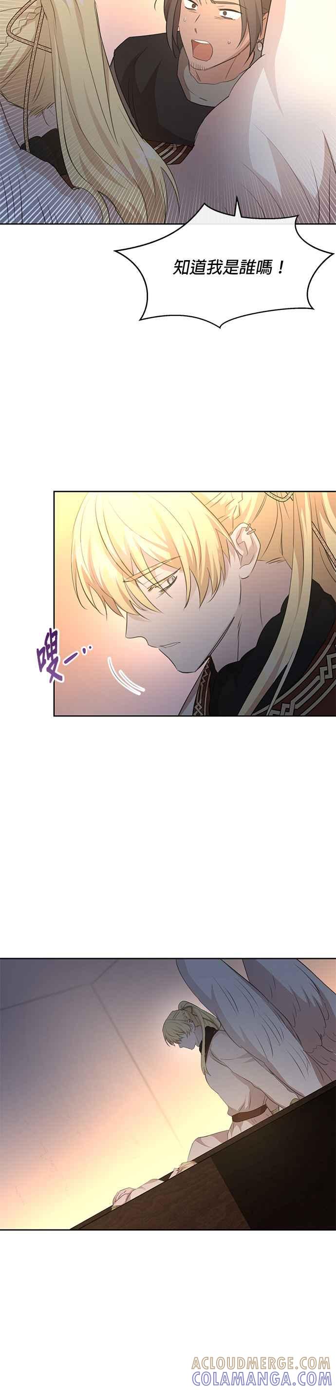 《金色森林》第93话 第27页