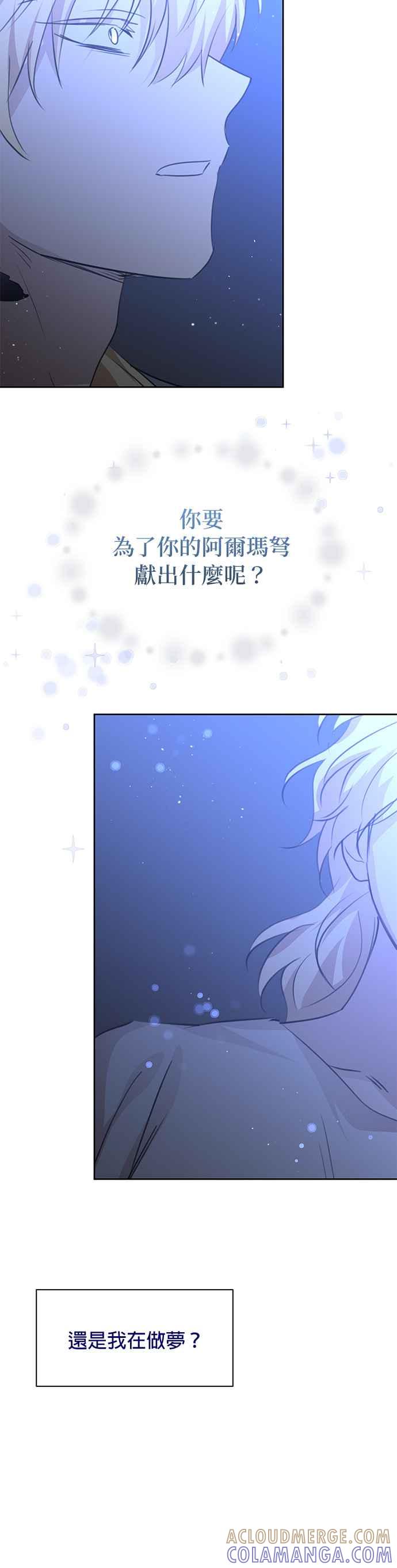 《金色森林》第93话 第5页