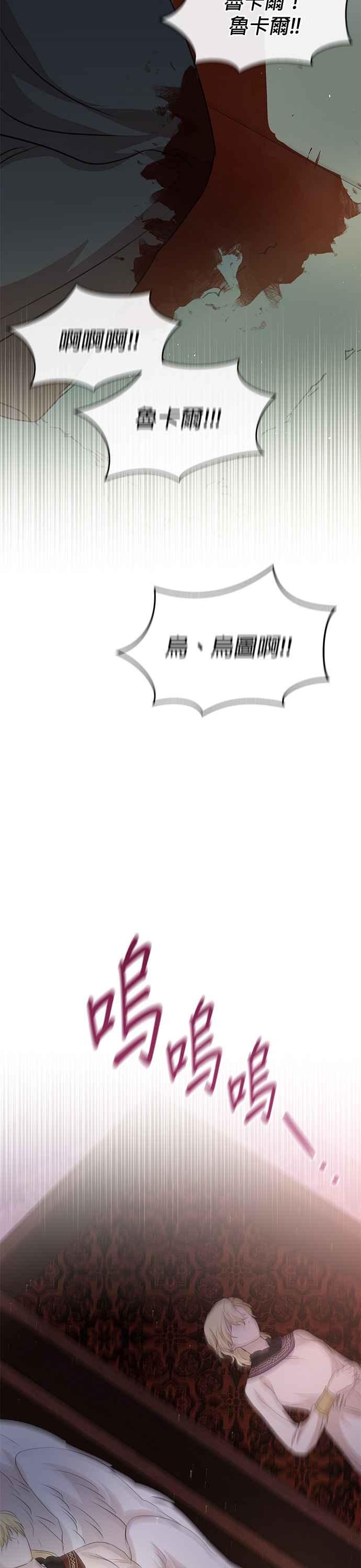 《金色森林》第93话 第20页