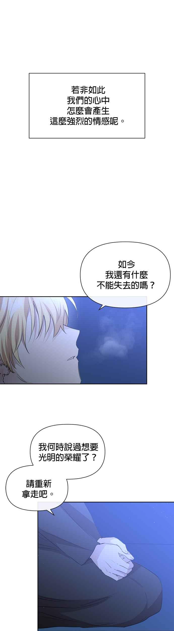 《金色森林》第93话 第12页