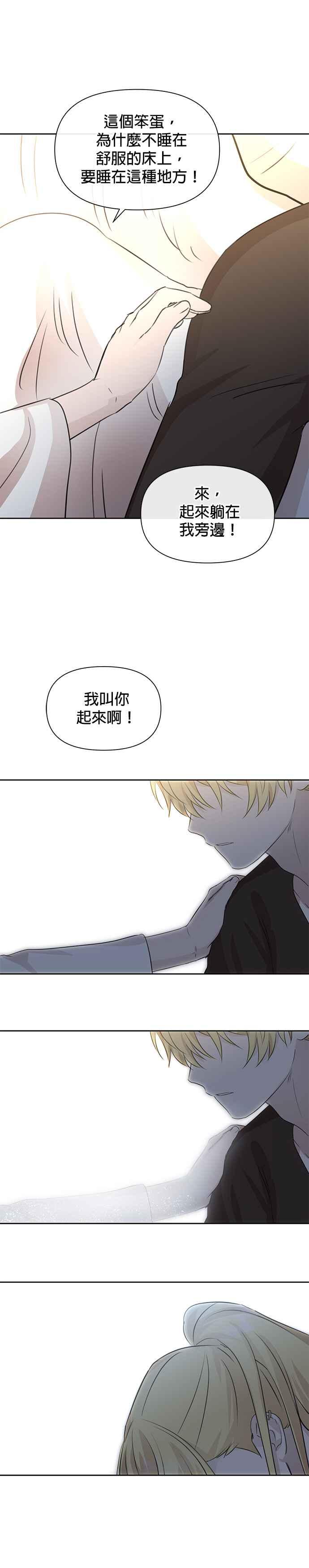 《金色森林》第93话 第36页