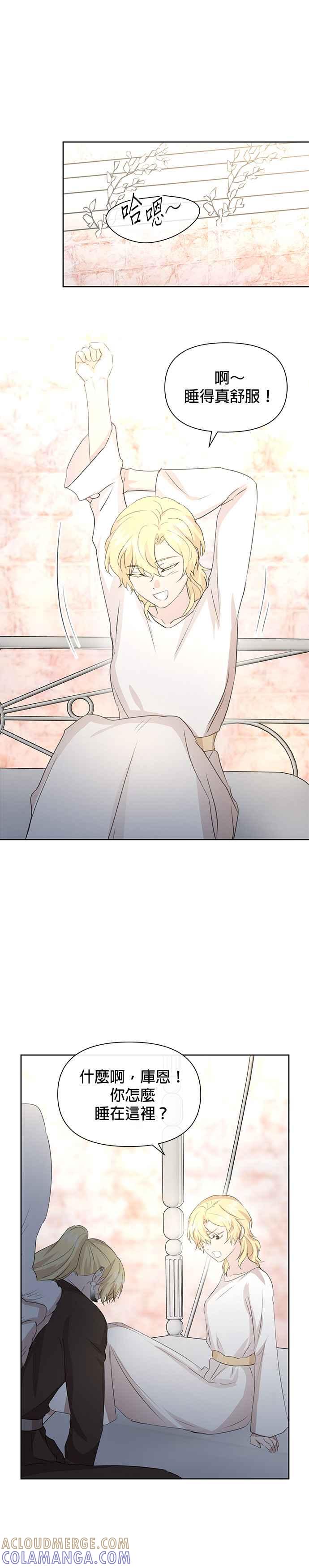 《金色森林》第93话 第35页