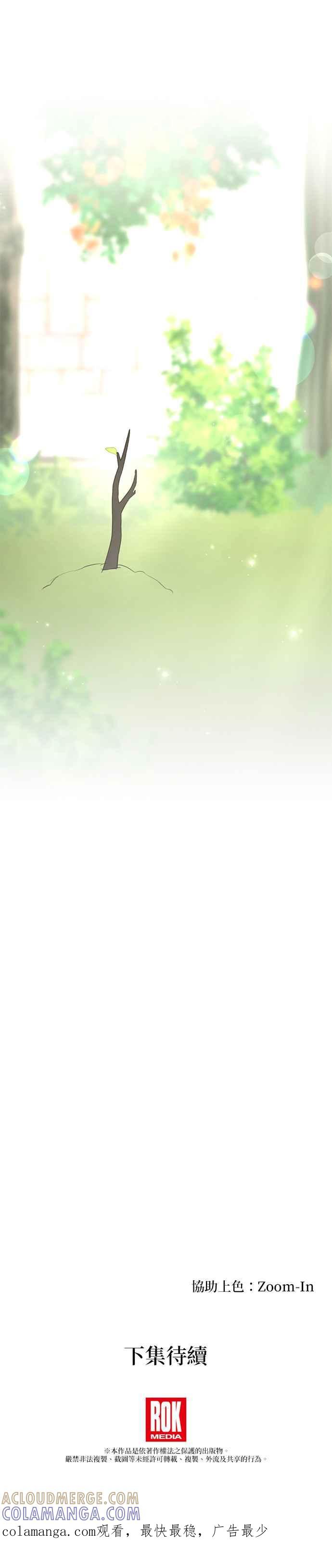 《金色森林》第93话 第41页