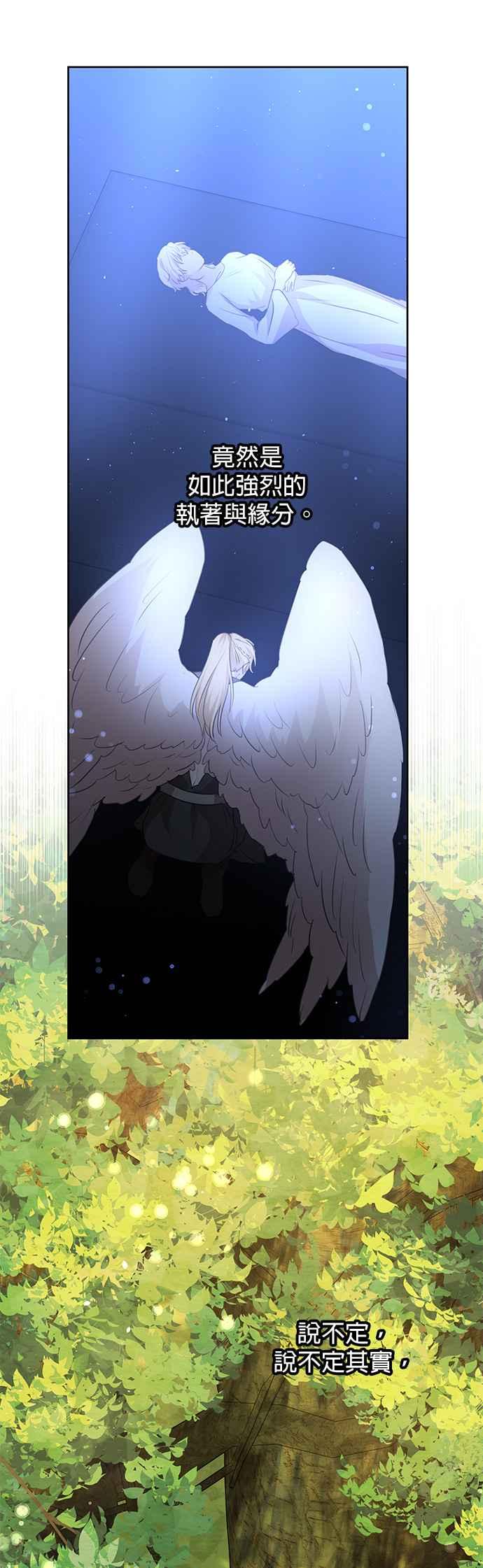 《金色森林》第93话 第10页