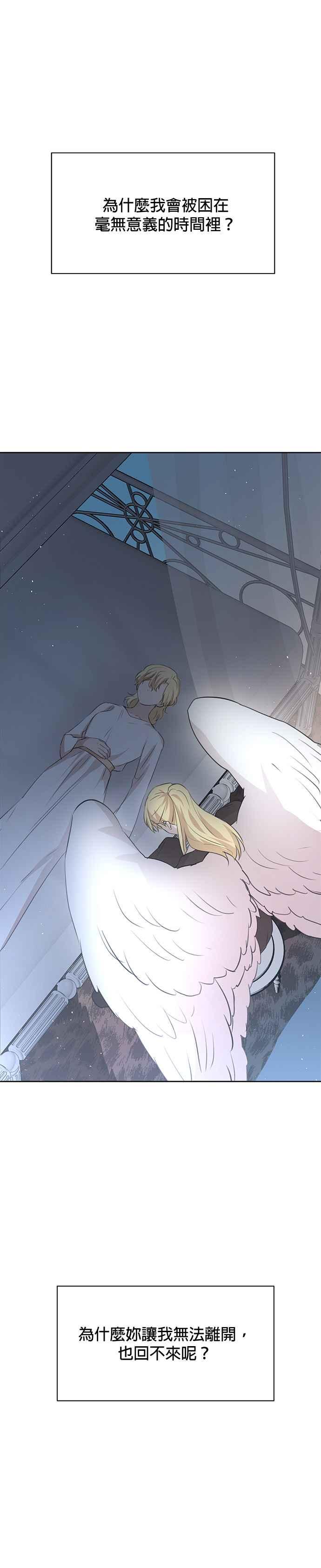 《金色森林》第93话 第34页
